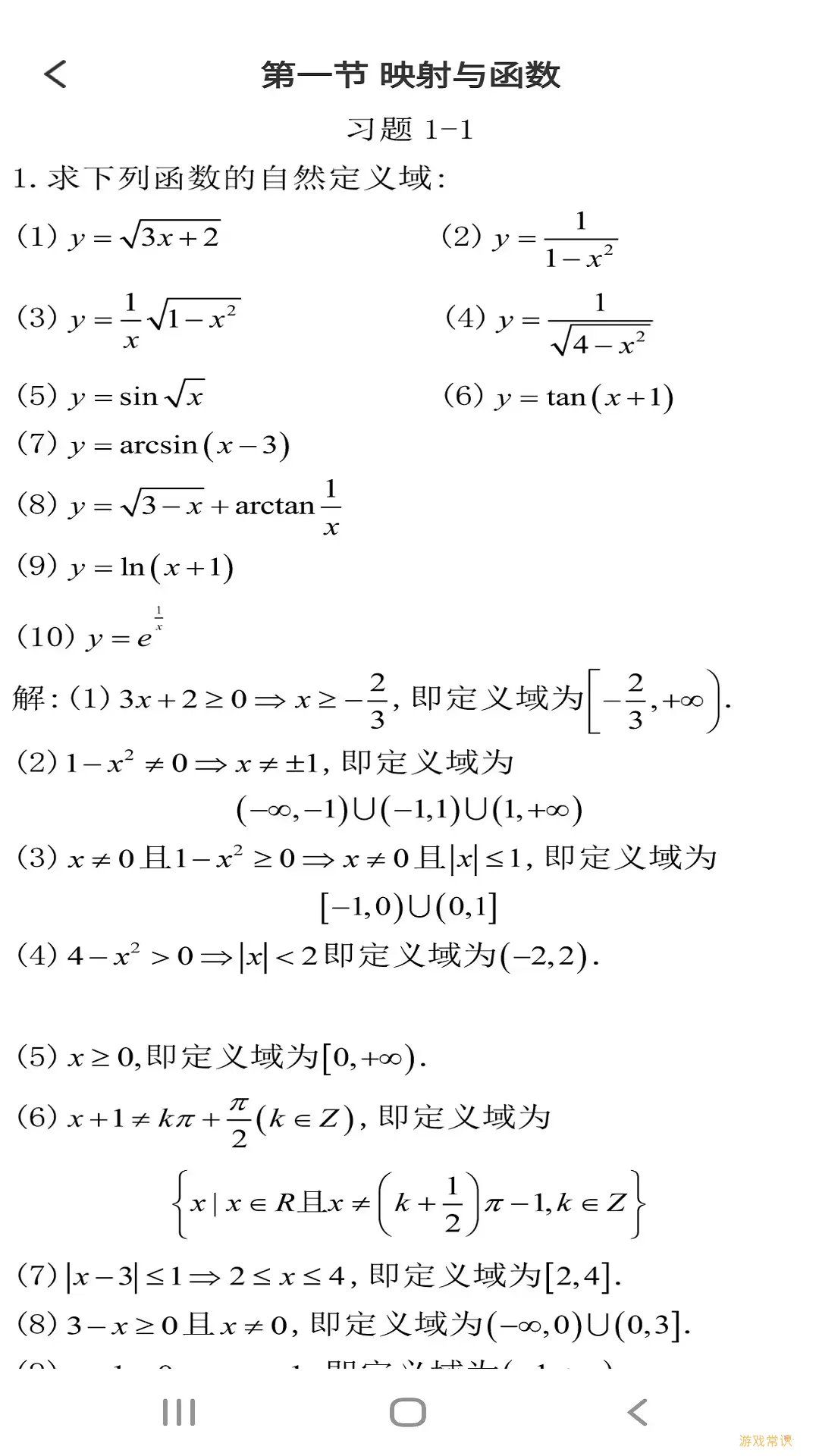 学舍官方版下载