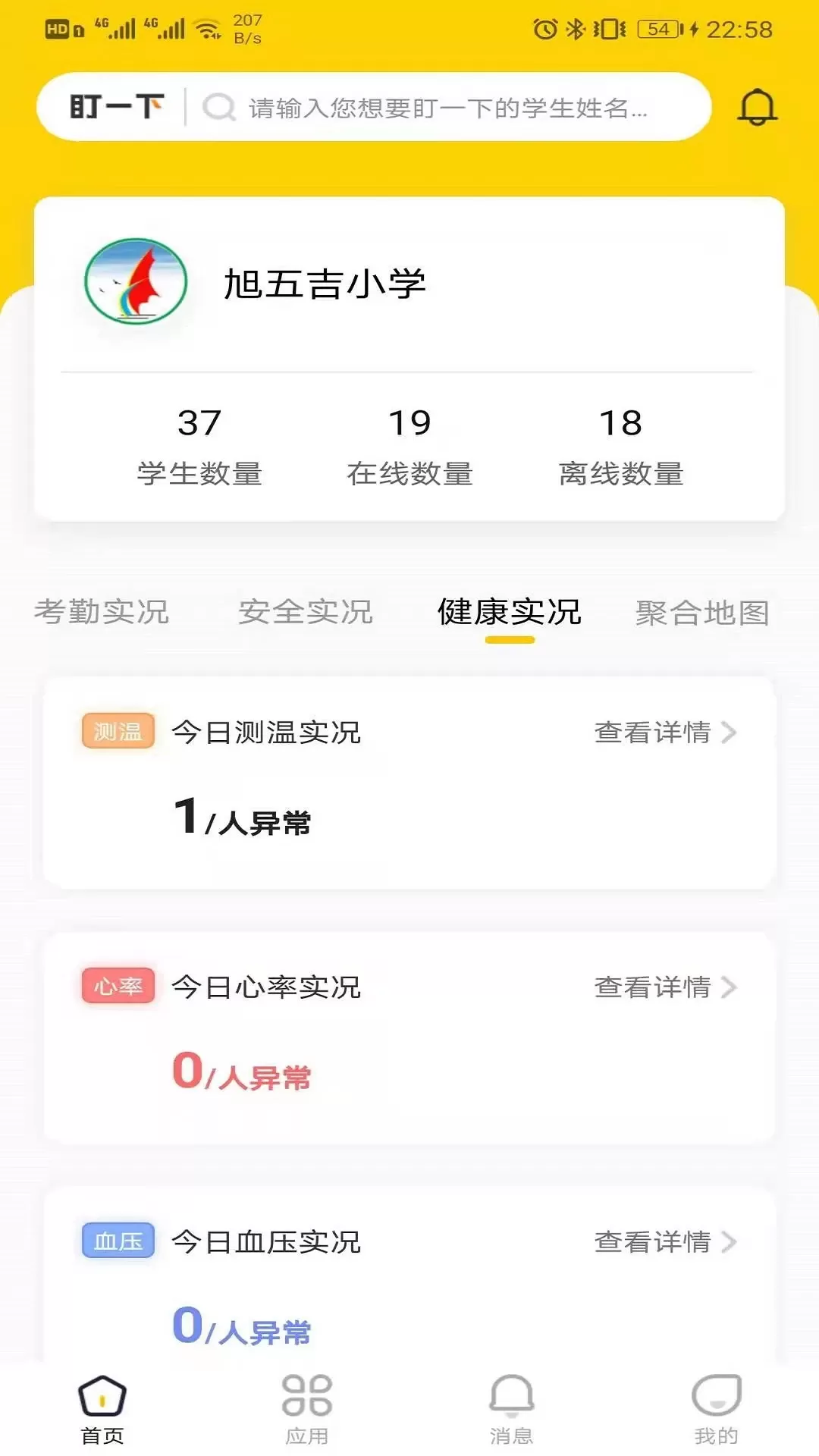 兔盯园丁官网版手机版图3