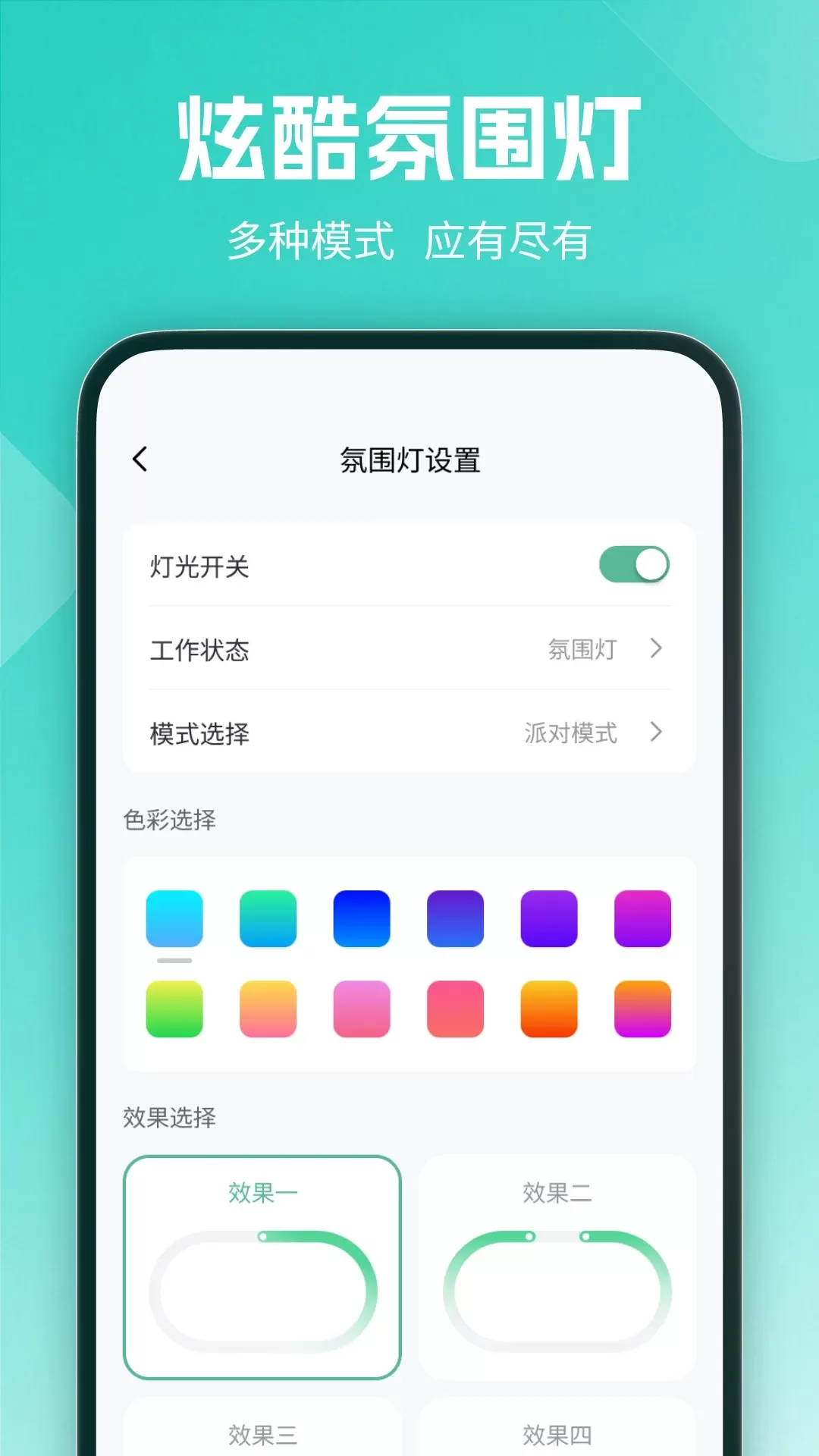 赛吉特官网版最新图3