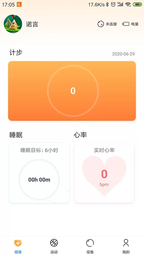 乐酷圈官网版下载图0