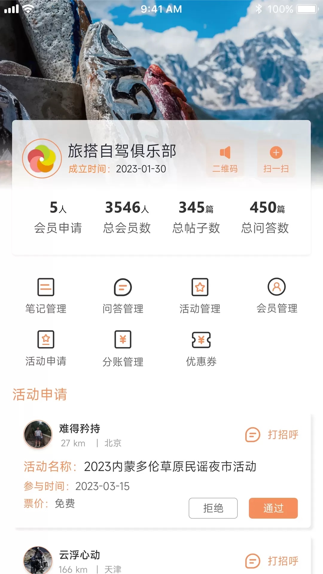 旅搭商家管理下载安装免费图2