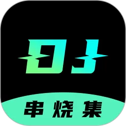 DJ串烧集老版本下载