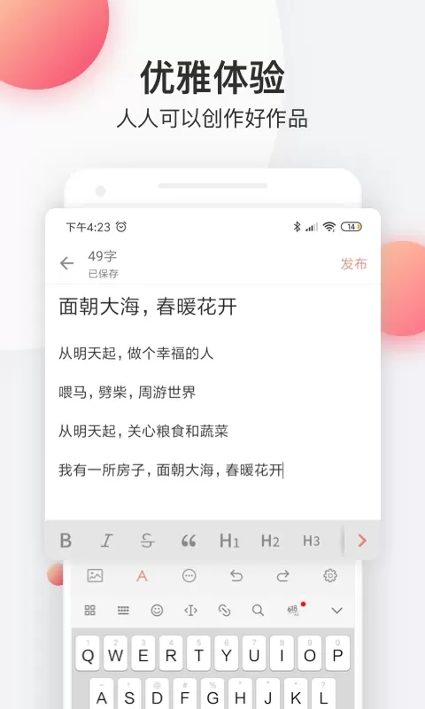 简书官方正版下载图1