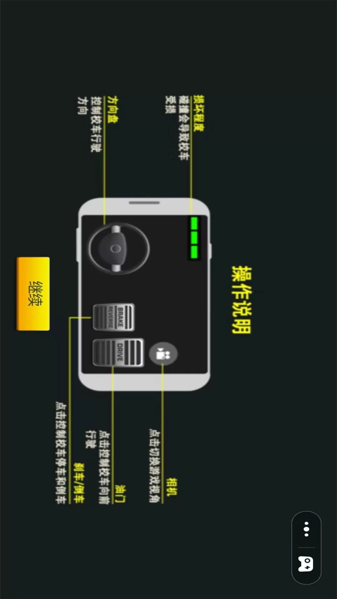 校车驾驶模拟最新手机版图3