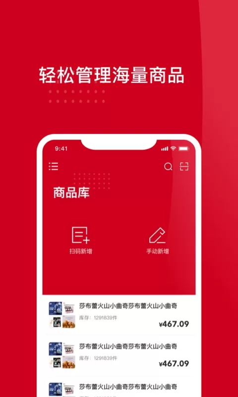 云店主下载手机版图1