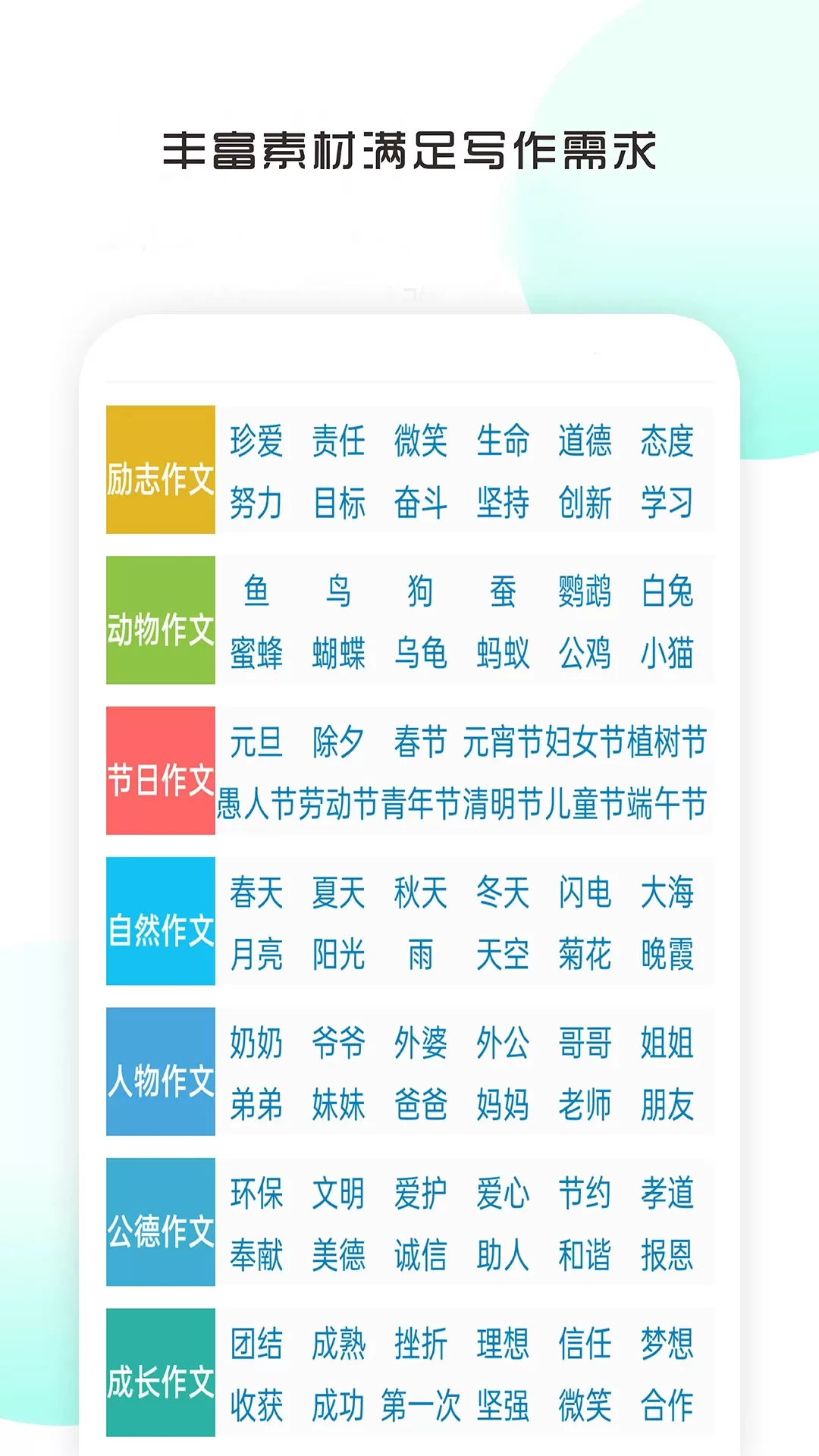 语文满分作文大全正版下载图1