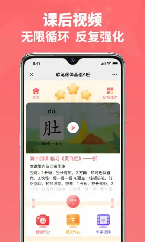 六品书院app安卓版图2