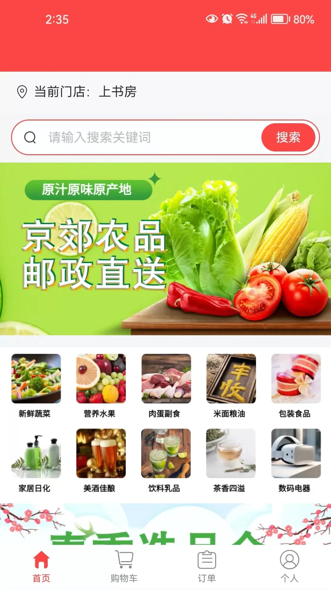 邮政菜单app安卓版图3