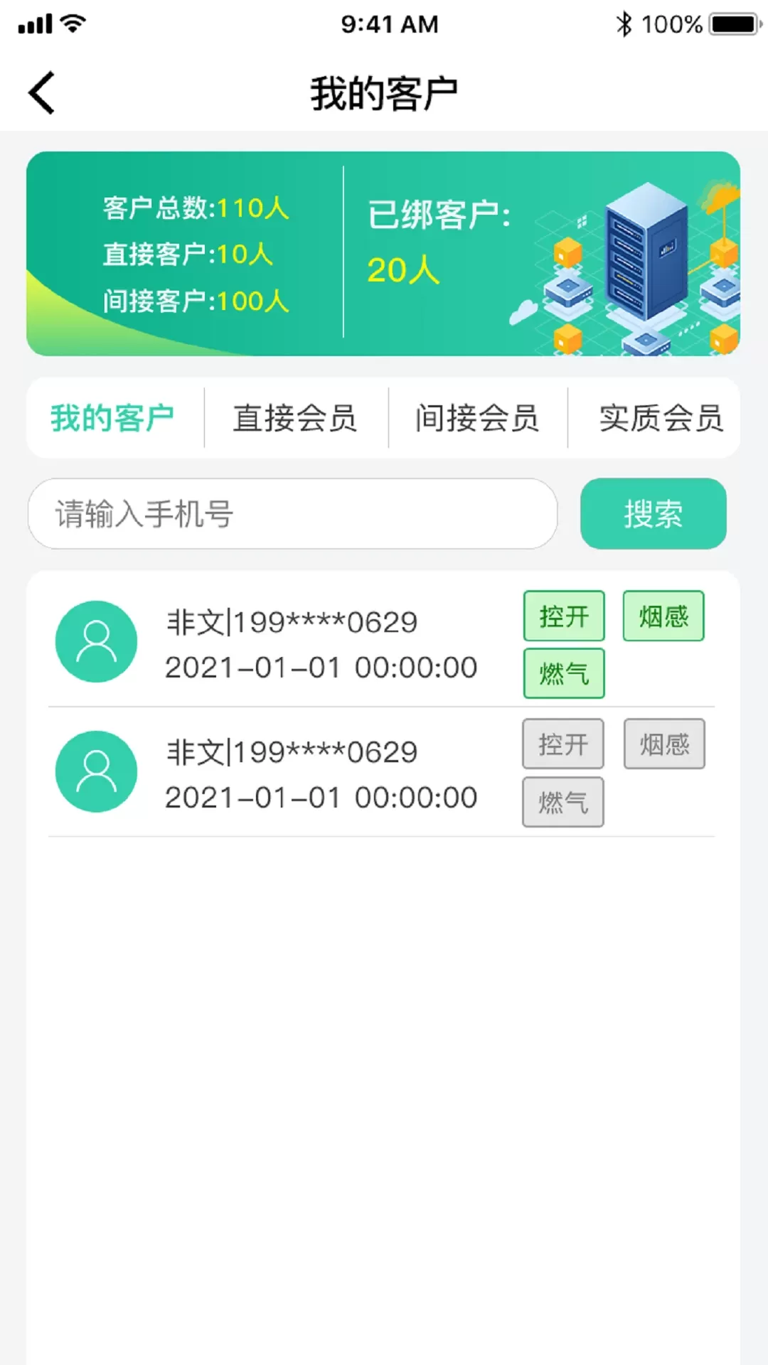 全民消防最新版本下载图3