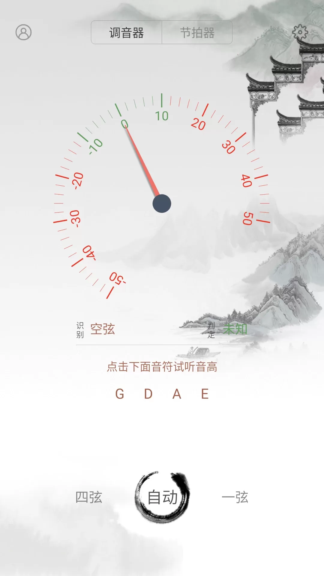 小提琴调音器app最新版图1