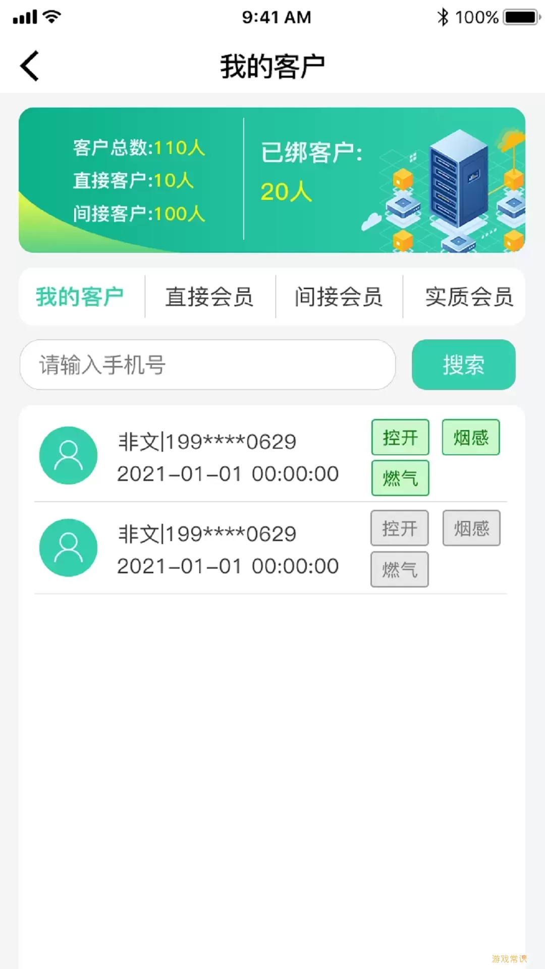 全民消防最新版本下载