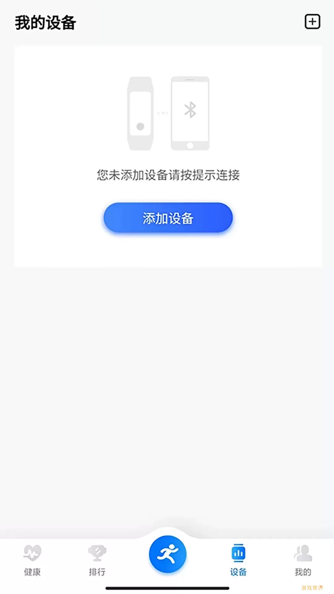 Bluefit软件下载