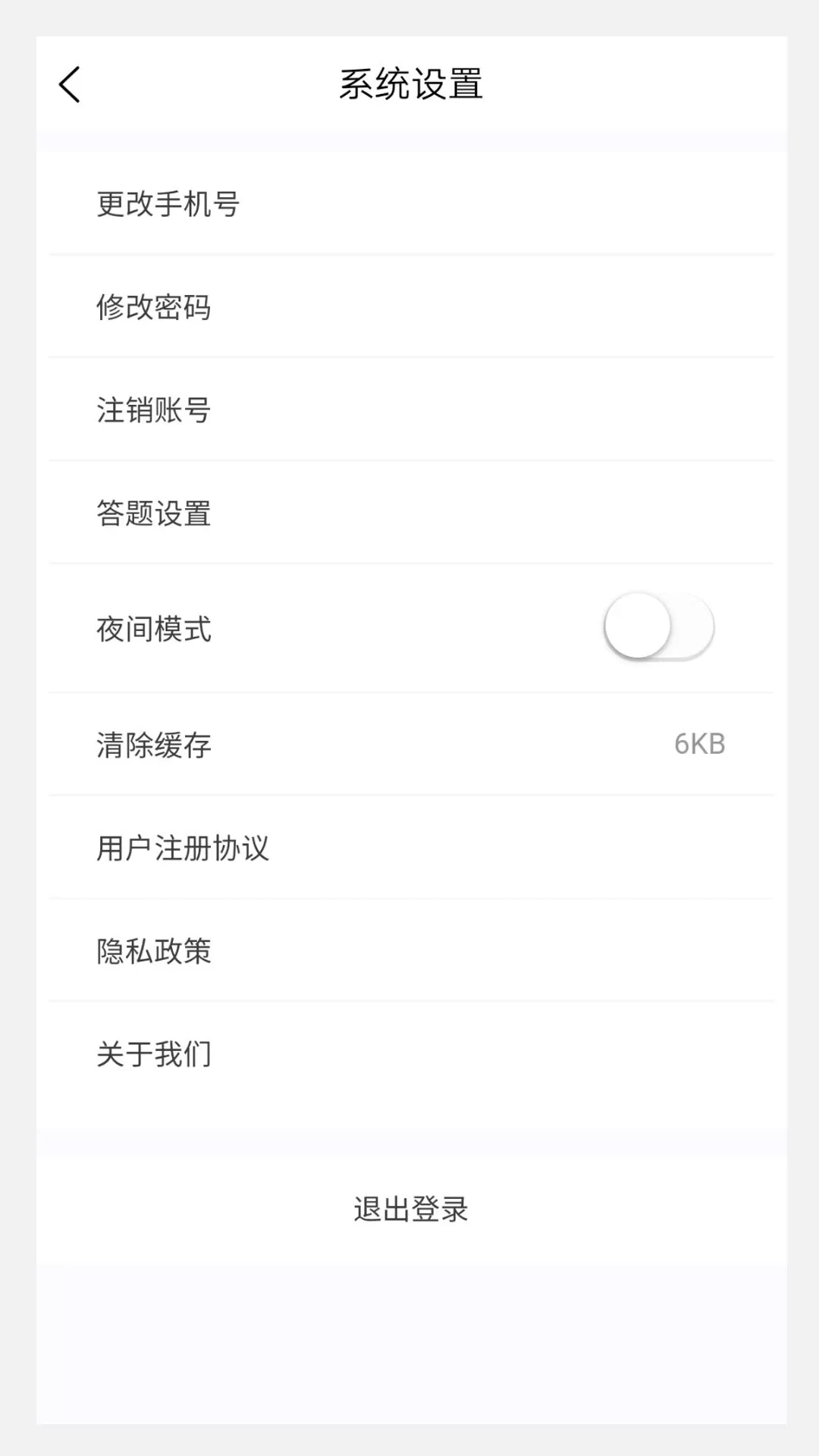 考研100题库app安卓版图3