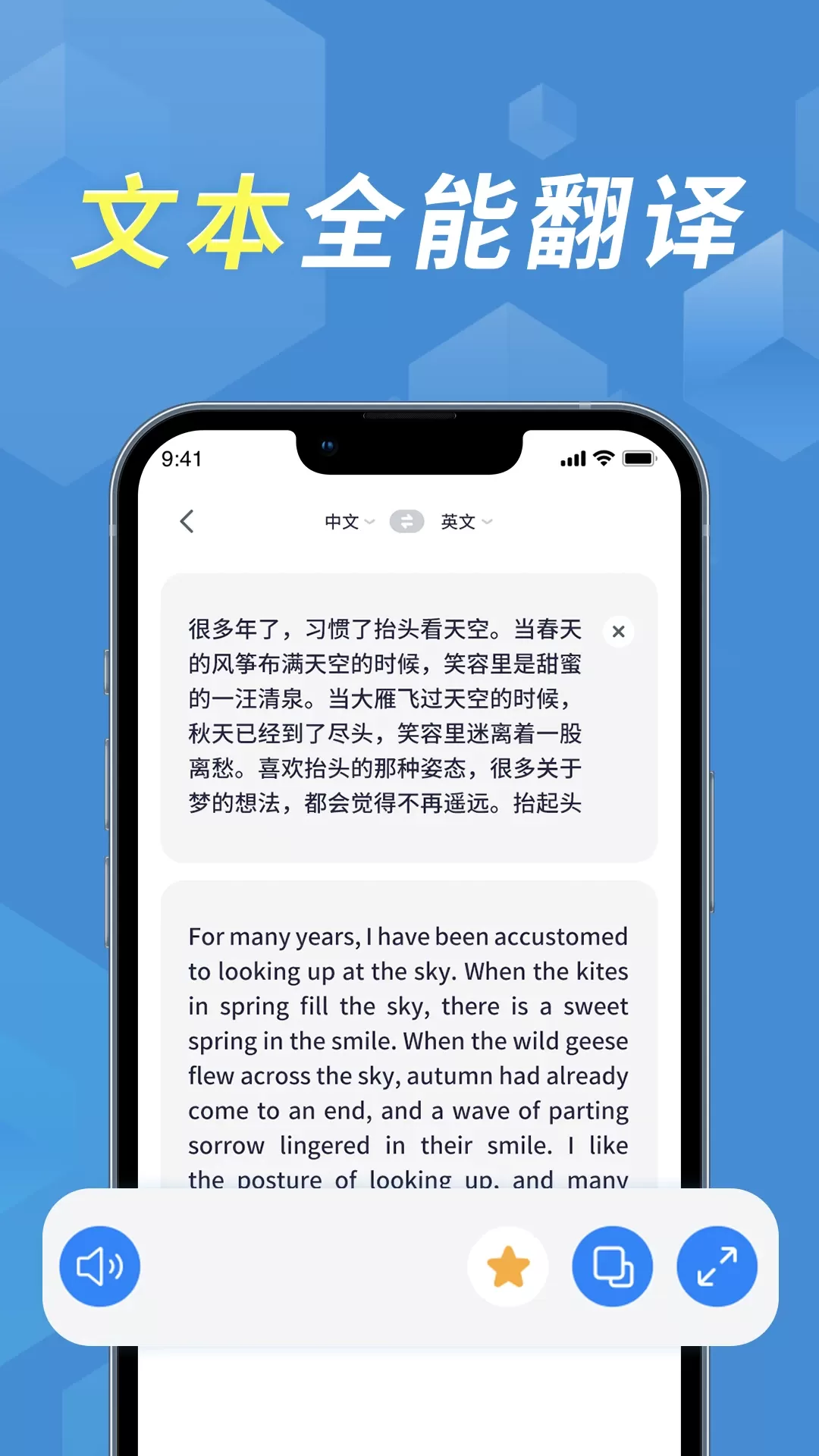 拍照立即翻译app最新版图2