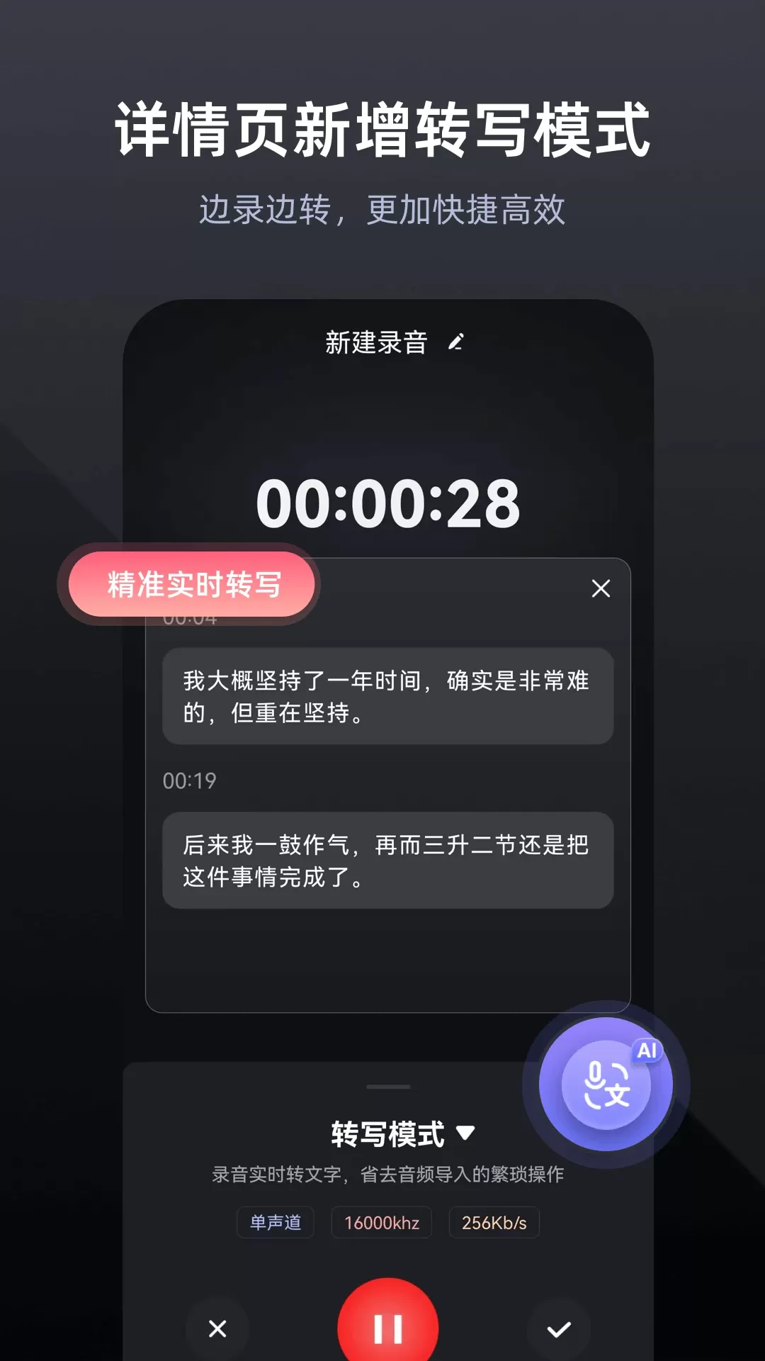 录音专家下载安卓版图1