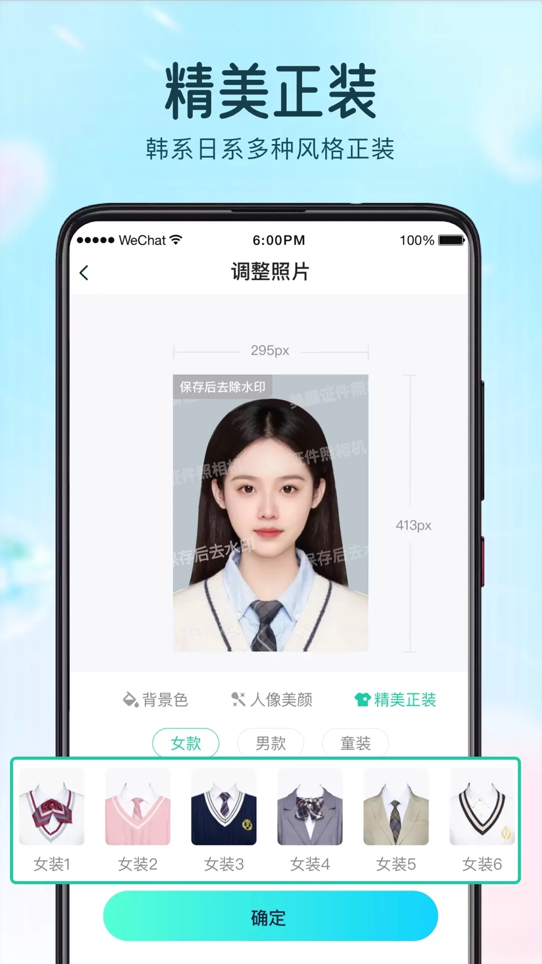 巧图app最新版图2