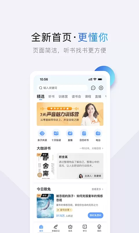 十点读书下载官方版图1