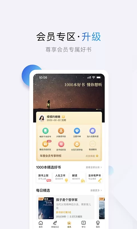 十点读书下载官方版图3