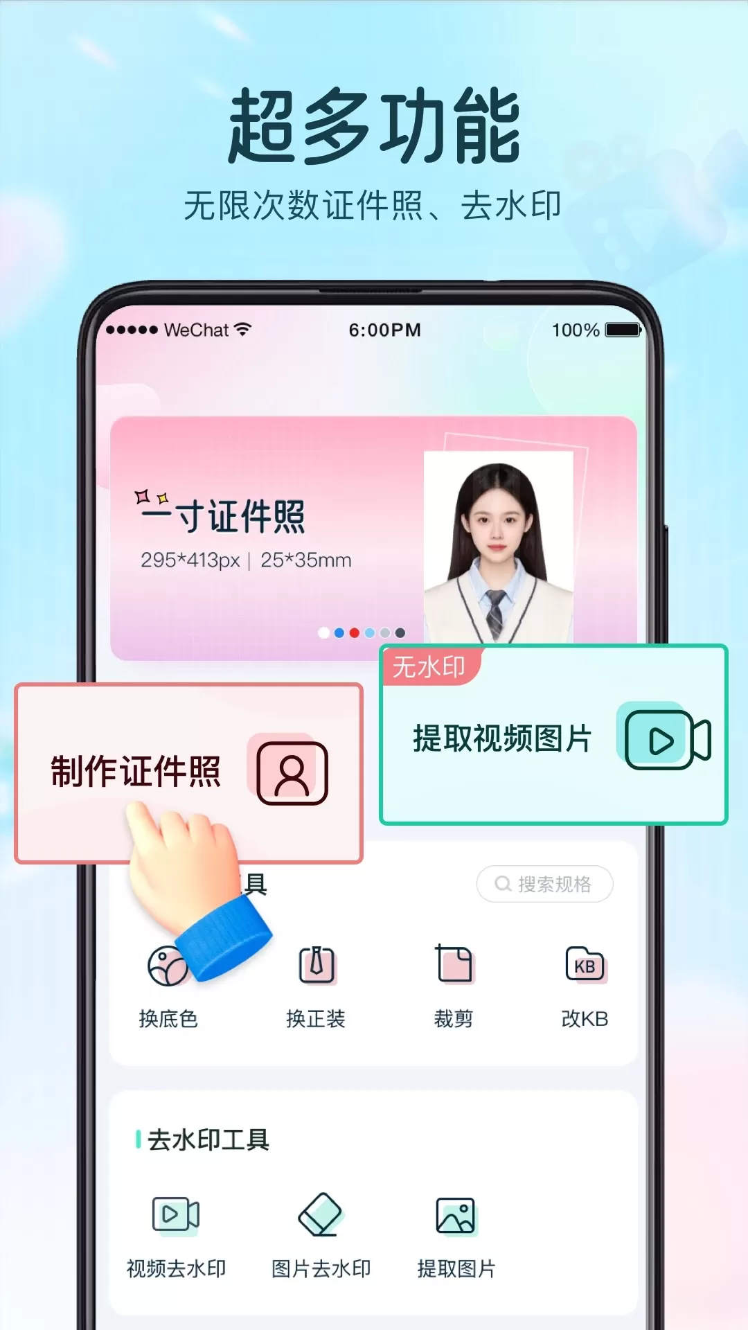 巧图app最新版图3