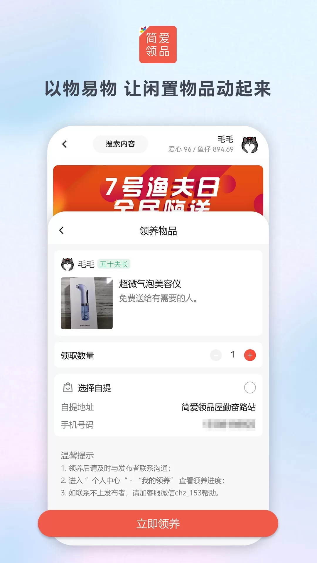 彩虹舟安卓版最新版图1