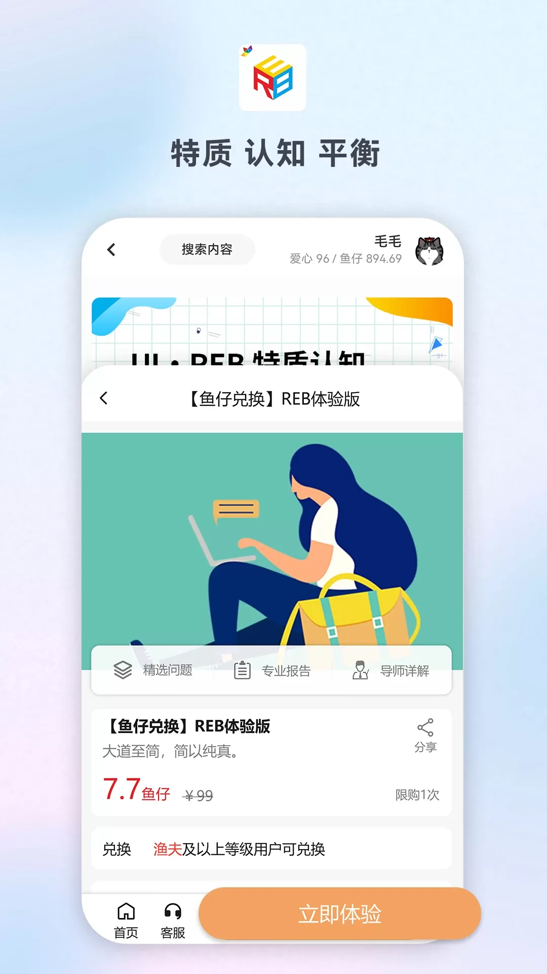 彩虹舟安卓版最新版图4