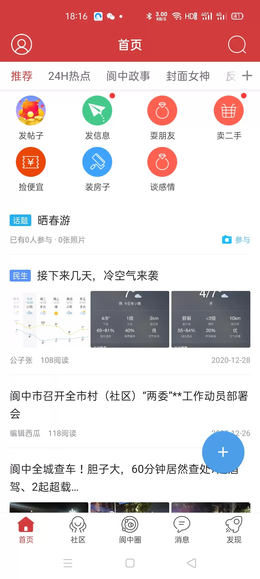 大阆中下载免费版图0