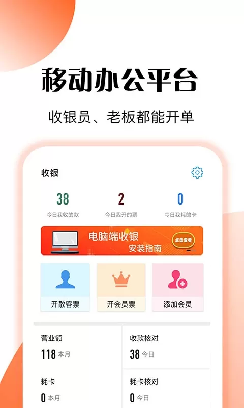 管店宝下载最新版图0