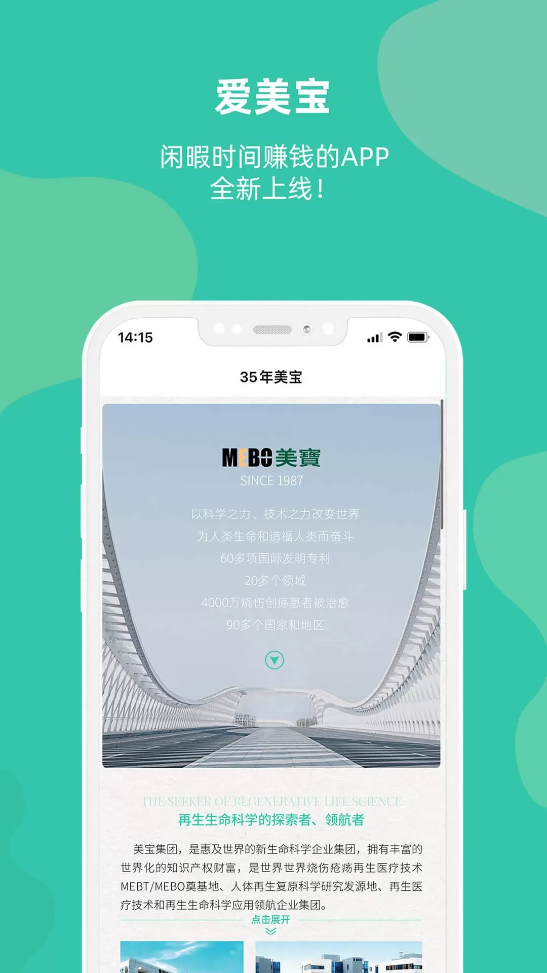 爱美宝官网版手机版图3