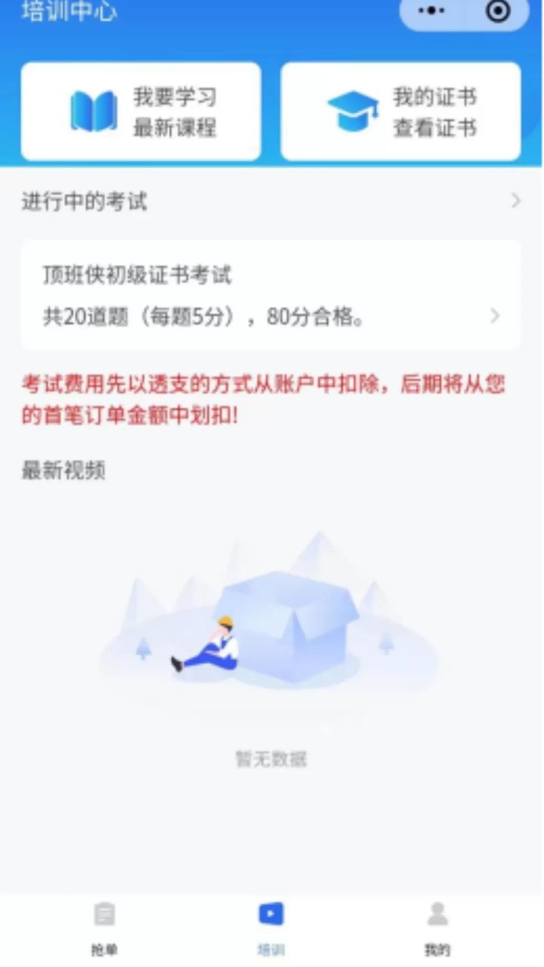 通达顶班免费版下载图3