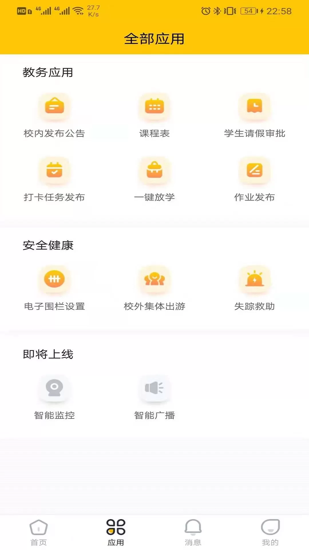 兔盯园丁官网版手机版图0