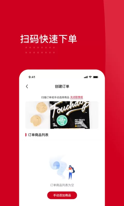 云店主下载手机版图3