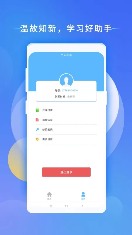 心电助手下载最新版图2