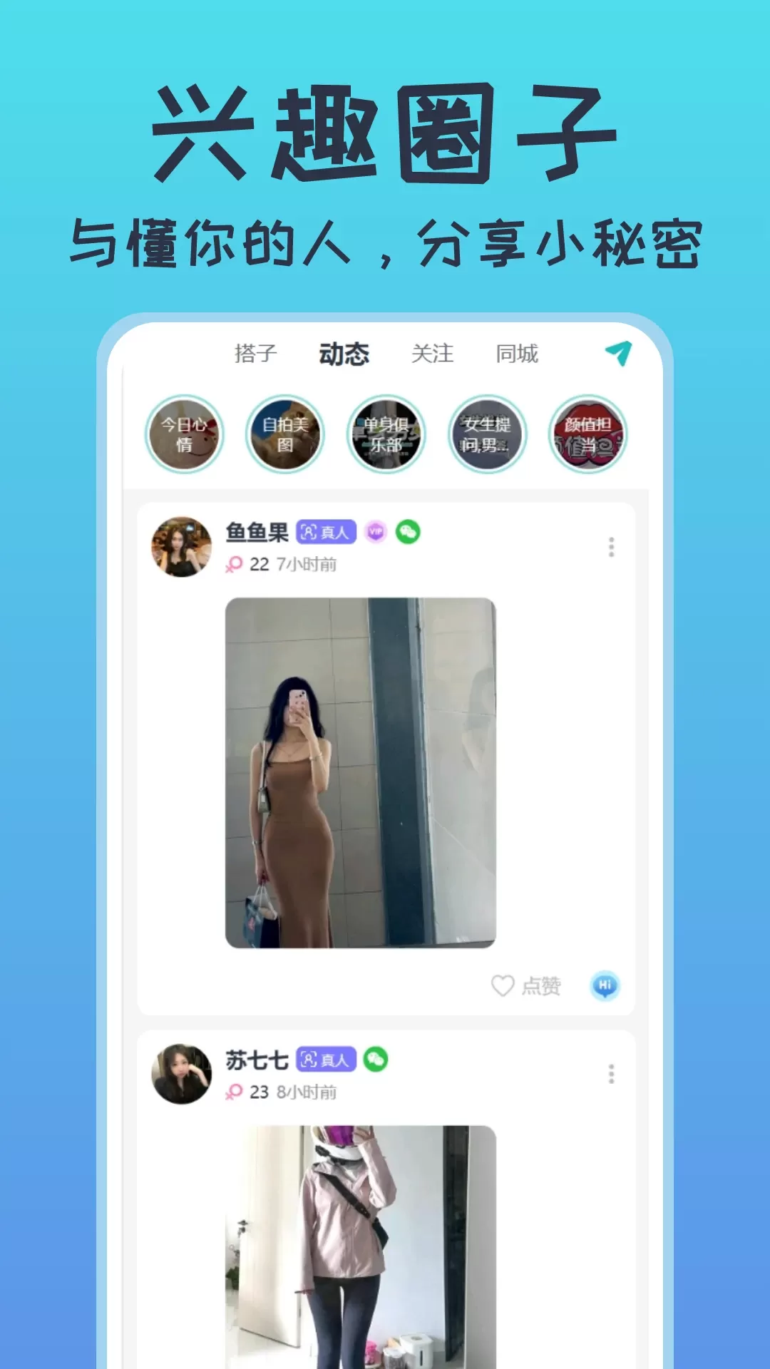 小圈官方免费下载图1