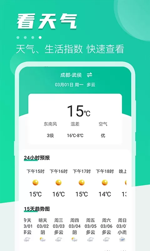 地铁通平台下载图3