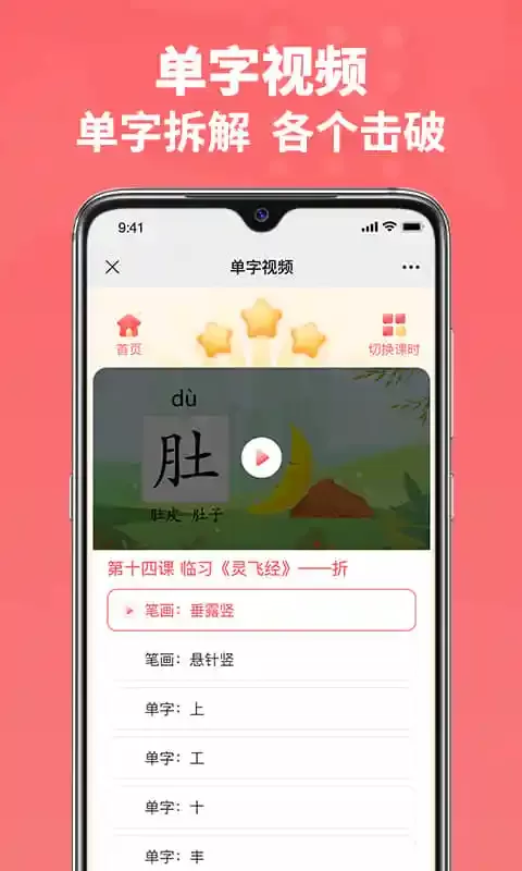 六品书院app安卓版图3