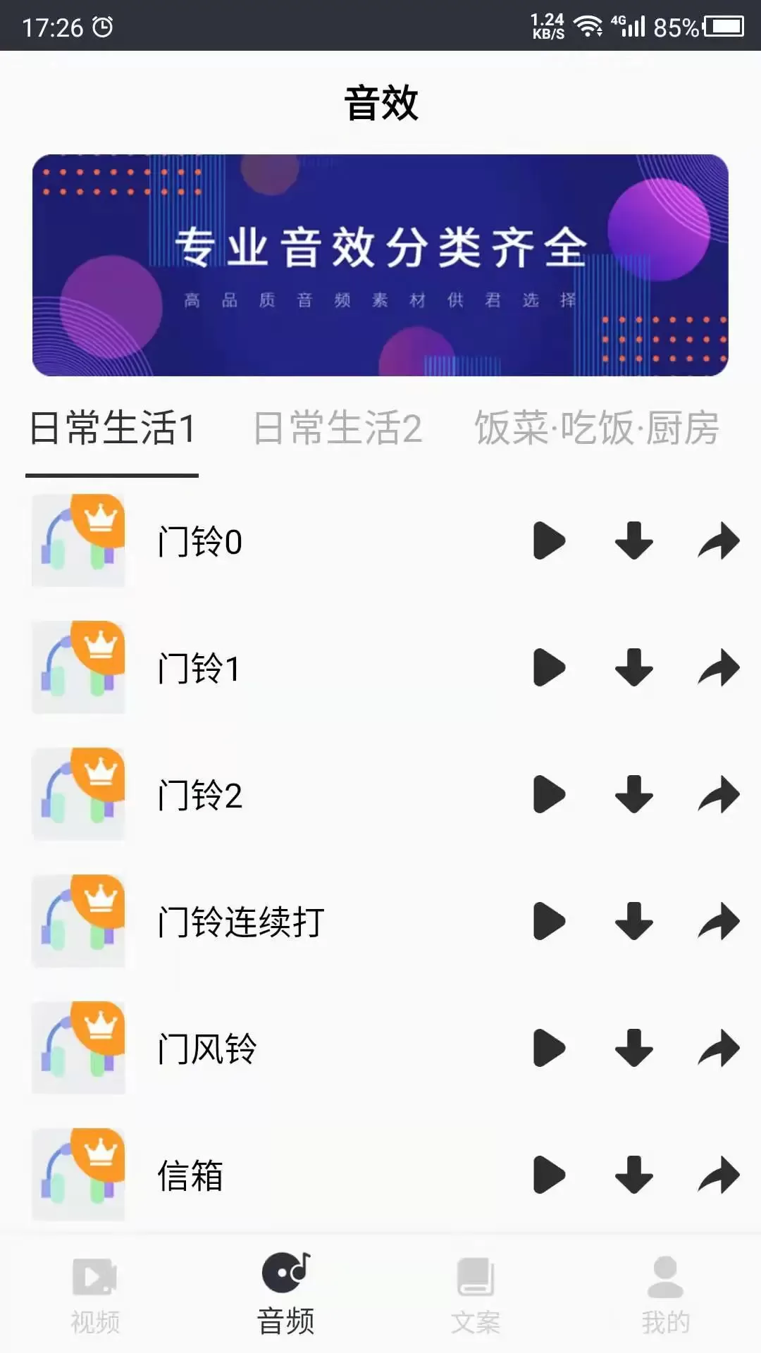 短视频素材官网版最新图1