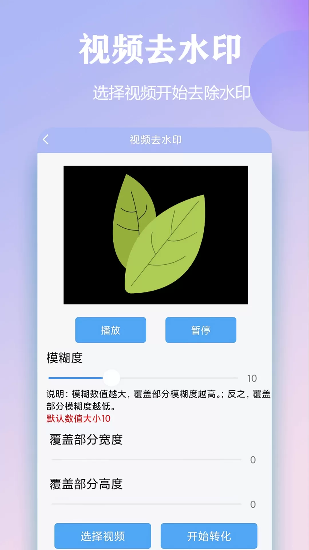 精灵去水印下载app图2