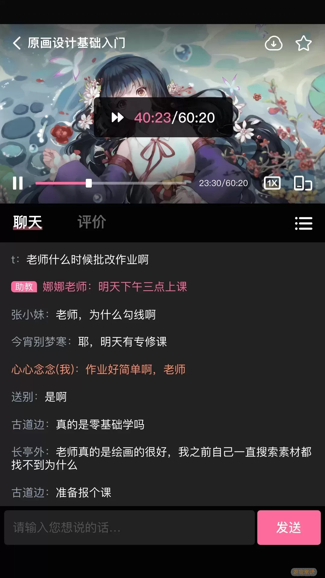 中教互联下载最新版