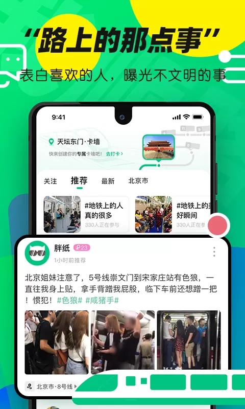 我顺路官网版下载图1