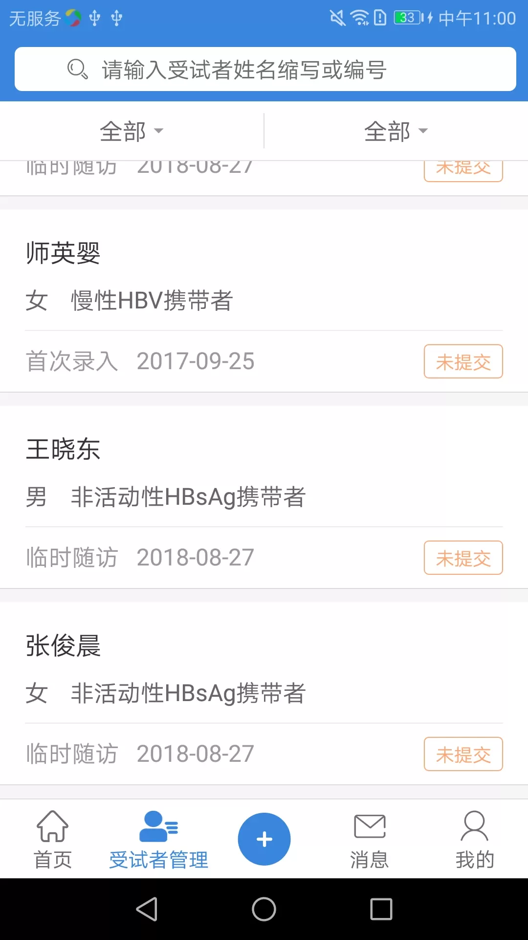 CRHepB正版下载图1