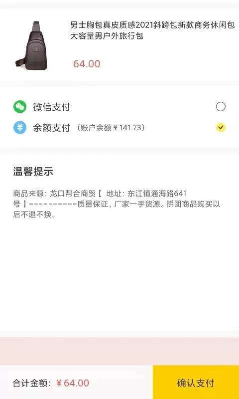 聚鲸严选官网版手机版图3