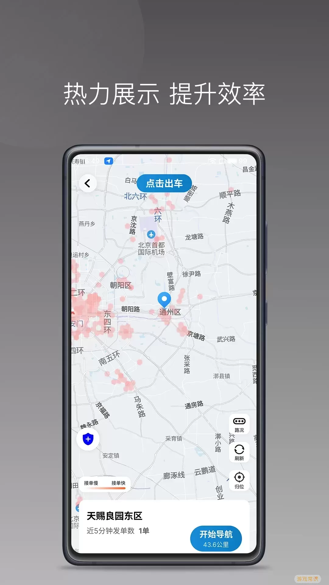 车小云官网版app