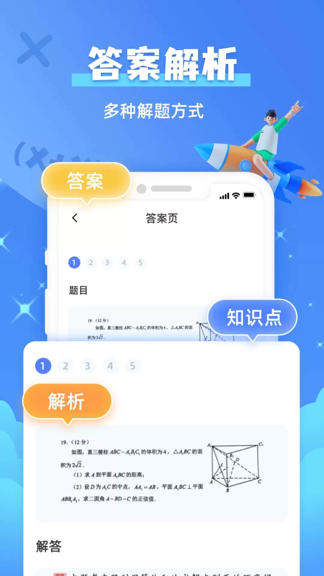 题查查免费下载图1