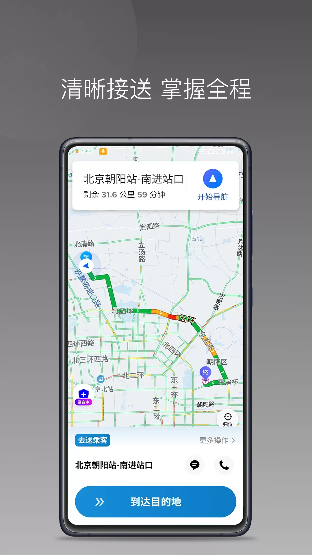 车小云官网版app图1