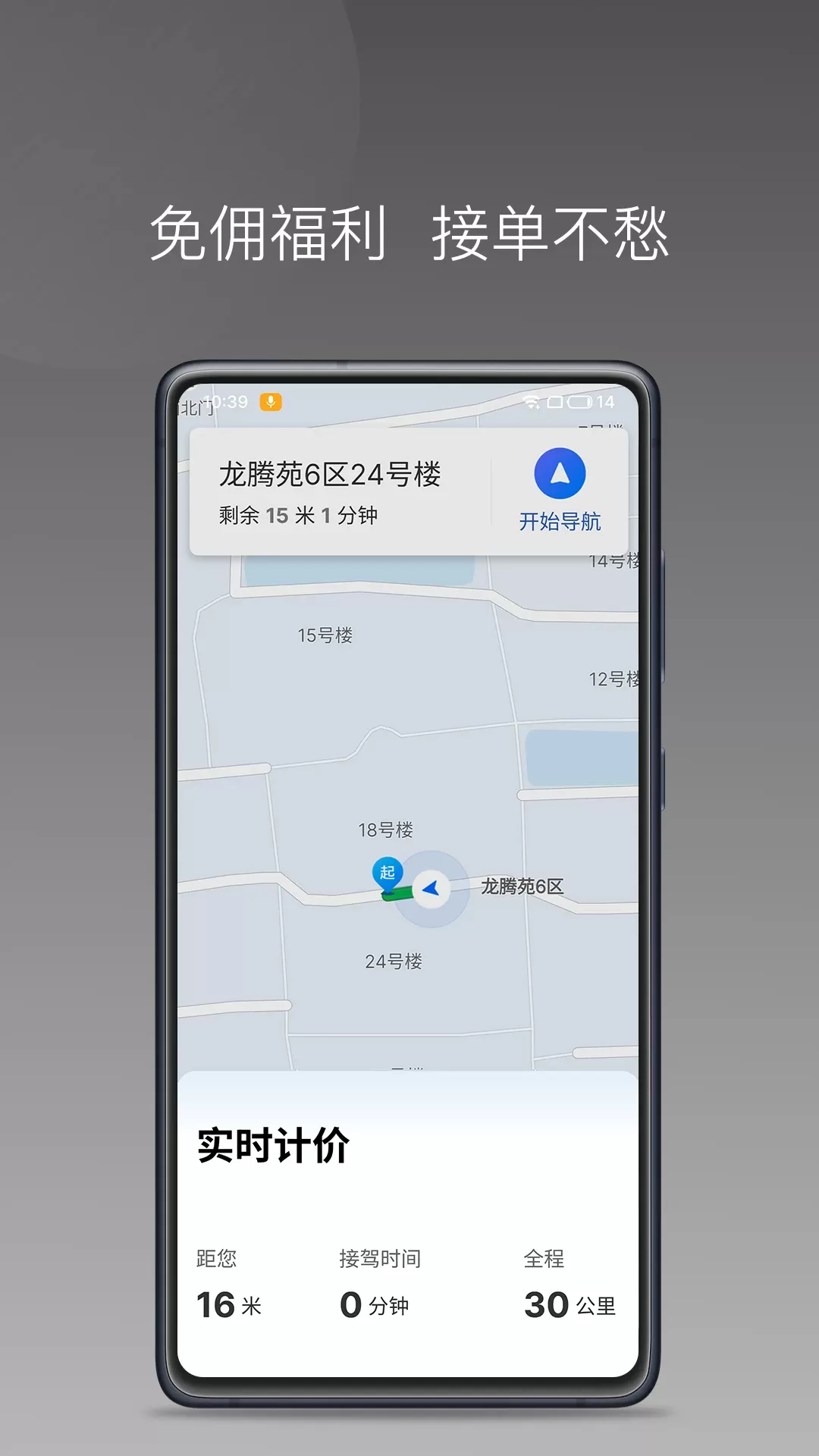 车小云官网版app图3