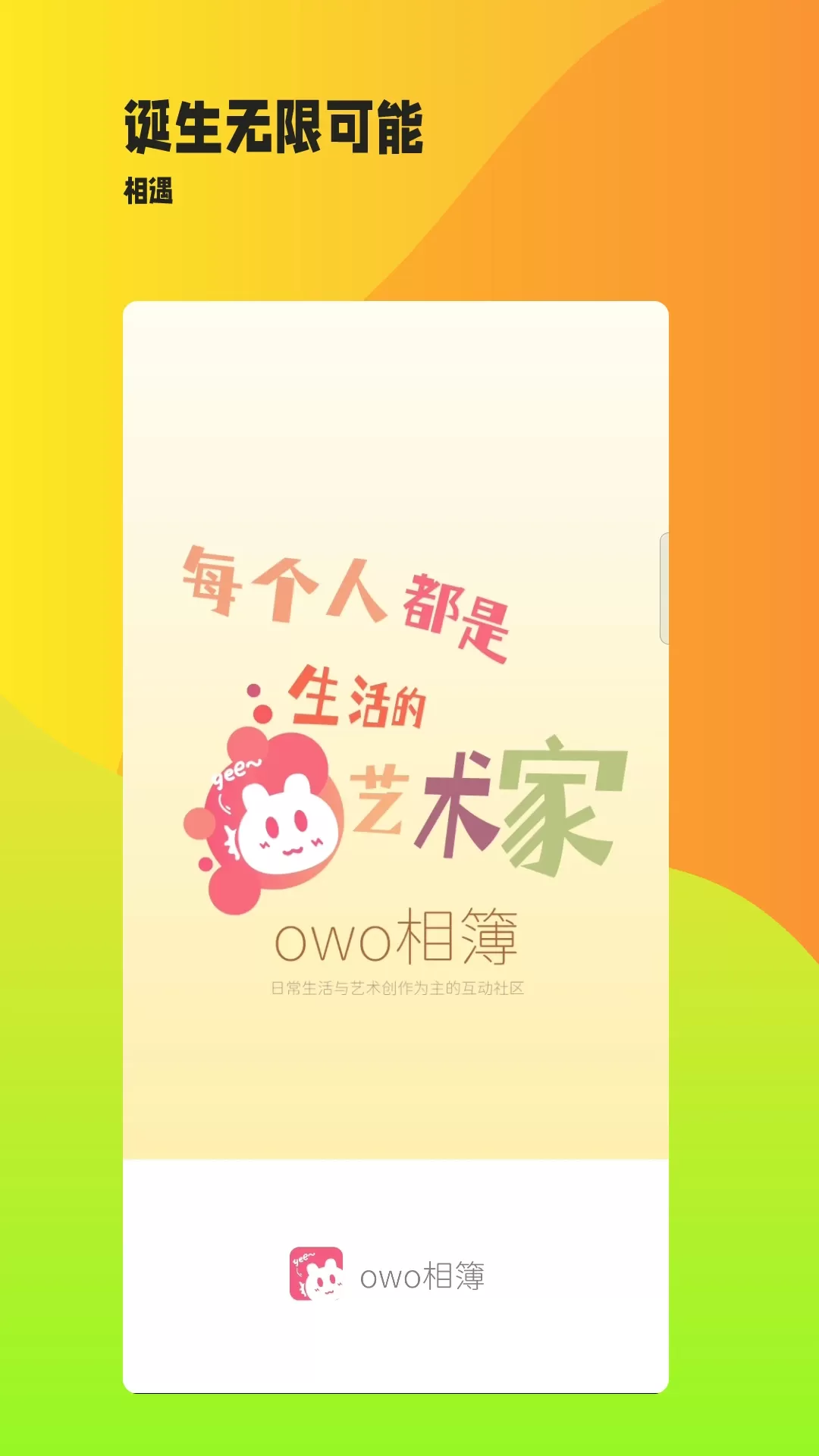 owo相簿免费下载图3