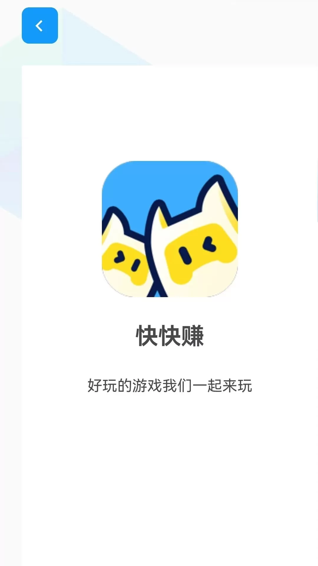 快快赚下载最新版图3