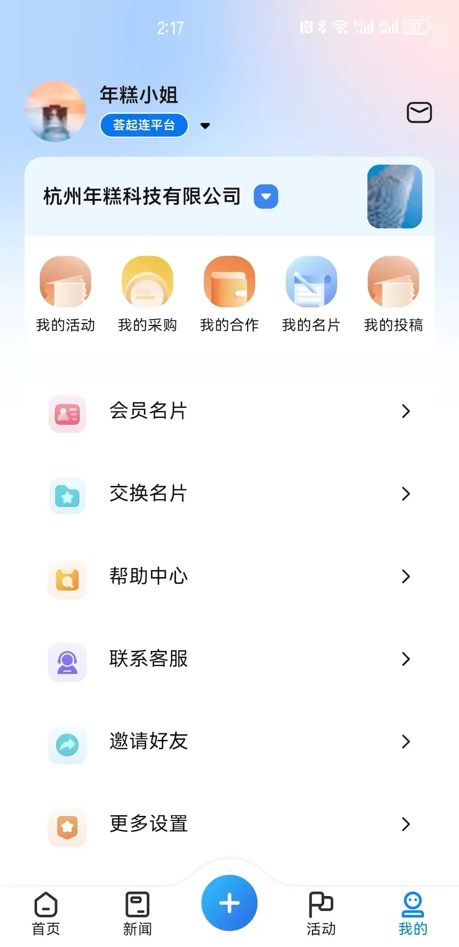 荟起连最新版本图1