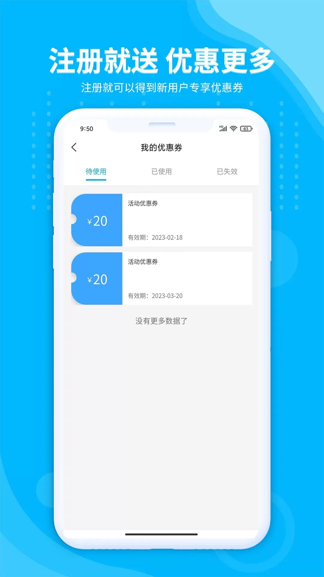 安达换电下载正版图4