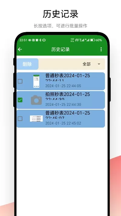 拍照秒表安卓最新版图1